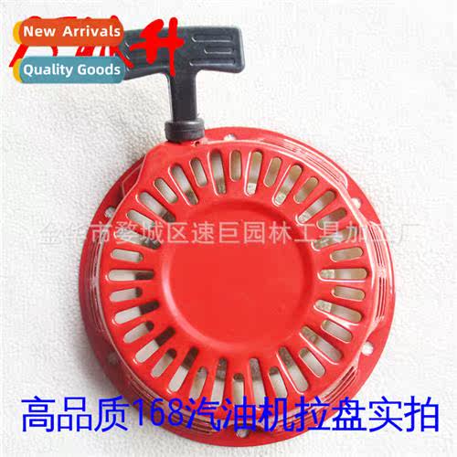 168 Gasoline Engine Parts Universal Starter Assembly/Pull Pl