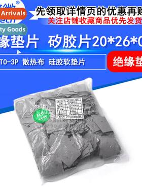 TO-3P TO-247 Insulati Gasket Silice Sheet 20*26*0.3