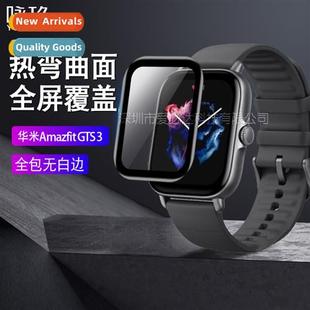 film composite full 適用AMAZFIT screen watch GTS3 Huami