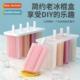 popsicle molds lids old household for sets childrens