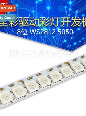 8-b WS2812 5050 RGB LED built-in full-color driver color lig