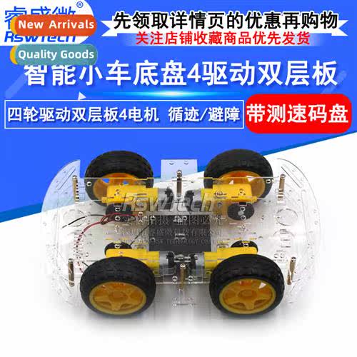 Intelligent car chassis 4WD four-wheel drive double decker p
