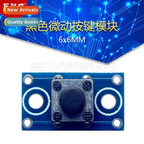 6x6MM Black Micro Butt Module Tactile S Module 6*6mm