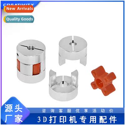 3D Printer Accessories Plum Coupling Aluminum Alloy Clamping