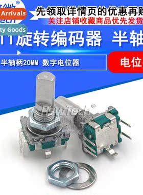EC11 Rotary Encoder 20mm Half Shaft Shank Digal Potentiomete