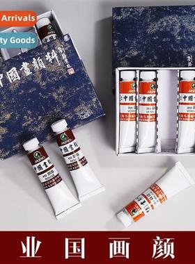 Premium Chinese Painting Pigment 9ml Painters  Chinese Lscap