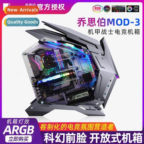 mod3 main chassis cqueror water-cooling open persalized ligh