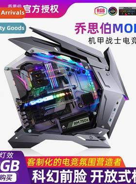 mod3 main chassis cqueror water-cooling open persalized ligh