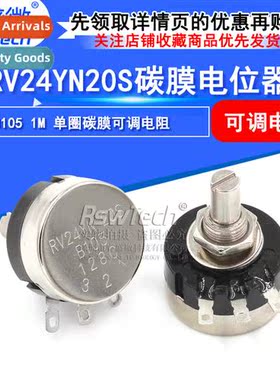 Carb Film Potentiometer RV24YN20S B105 1M Ohm Adjustable Res