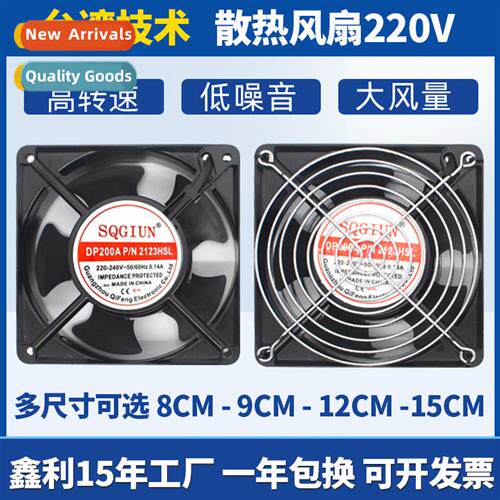 Axial fan cooling fan cooler AC exhaust fan 12CM15cm industr