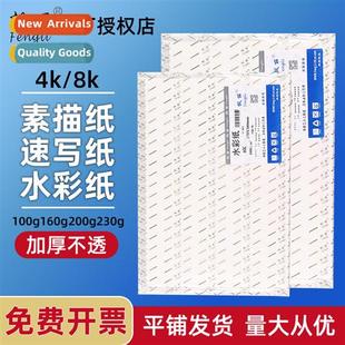 paper original Fengli pulp sketch wood