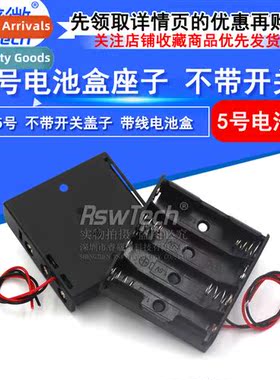Four 5 cell battery box wh cord No s No cover Battery holder