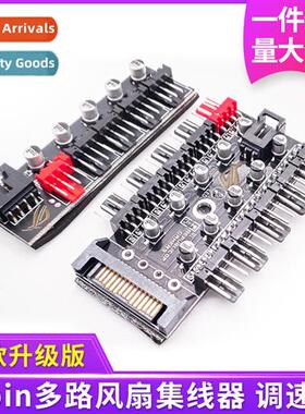 Computer Case Fan Hub HUB4 Wire 4 Pin 4pin Ctroller Multi PW