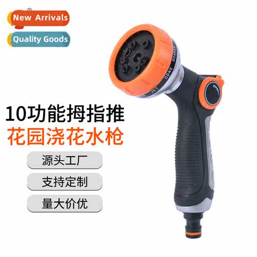 Household car wash water gun thumb  water gun washing floor