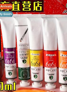 50ml Oil Paint Single O-1050 Aluminum Tube Artistic Creati P
