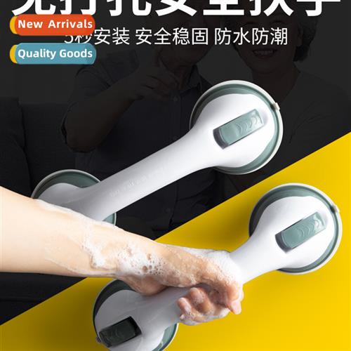 Bathroom safety hrail railing elderly no-punch bathroom disa