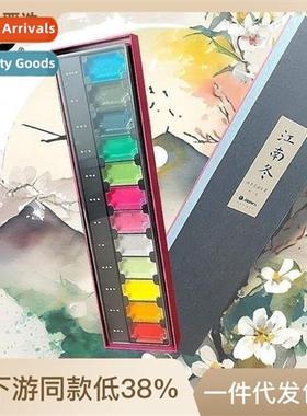 Four Seass Jiangnan Chinese Painting Color Ink Pigment Solid