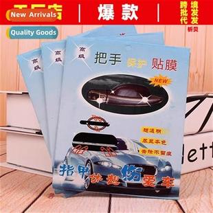 Film Scr Hle Lear Door Rhinoceros Universal Protecti Car