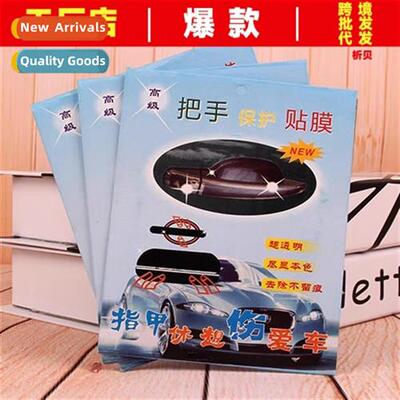 Door Hle Protecti Film Universal Car Hle Rhinoceros Lear Scr