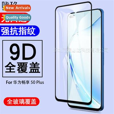 Suable for Huawei Enjoy 50 Plus Full Screen Tempered Film En