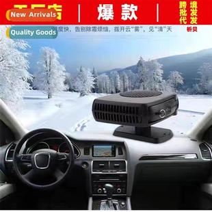 12V car heater electric heater car heater 24V car windshield