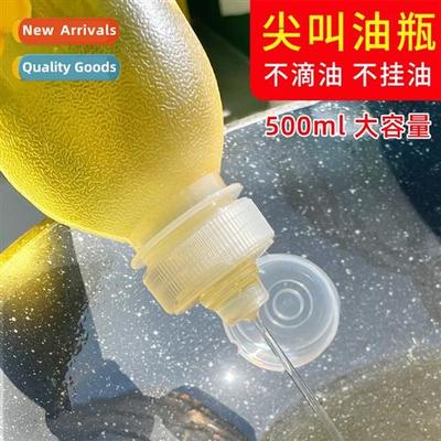 Flavorful screaming oil bottle oil jug seasing soy sauce vin