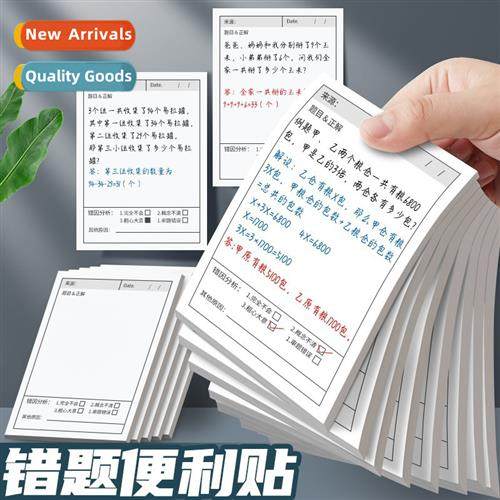 Error Sticky Notes Cvenient Sticky Notes for Students High-v