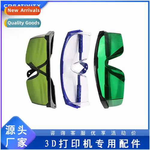 3D Printer Accessories Laser Goggles Laser Protective Eyewea
