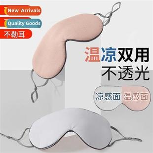 mask sleep women sided nap men eye special Double blackout