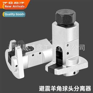 Automobile shock absorber horn separator lower strut arm bal