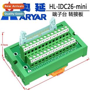 IDC26 relay terminal block 26 core bullhorn adapter plate PL