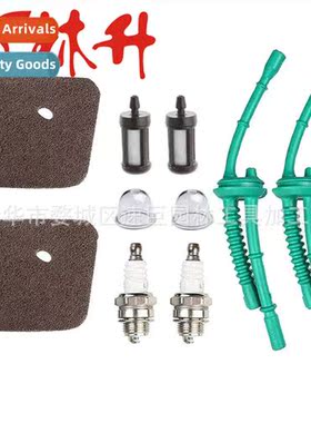 Fuel line set 适用FS55 FS38 FS45 FS46 KM55 HL45 FS100