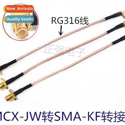 MCX-JW to SMA-KF Square Plate RG316 Wire O.D. 2.5mm SMA/MCX