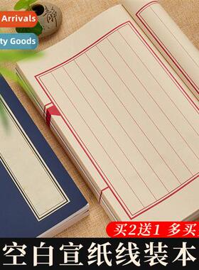 Line bound rice paper handwrten copybook thickened antique c
