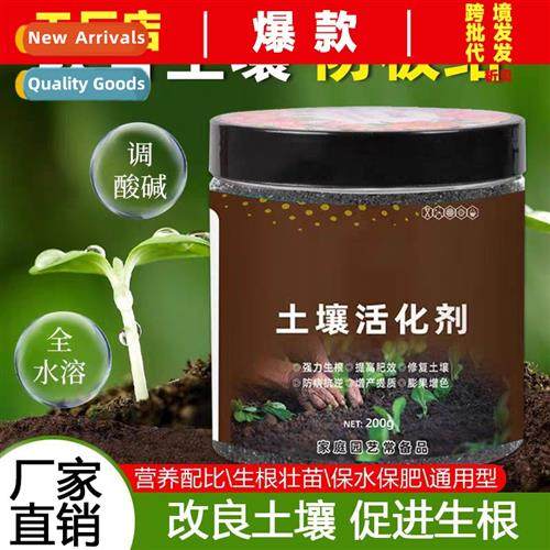 Soil ActivatorActivati asureInstant soluti  potassium xantha