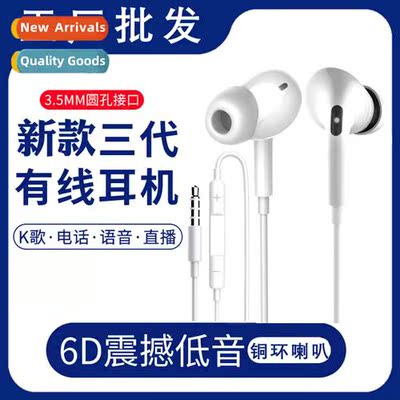 适用Apple III in-line wired headset in-ear Android phone mil