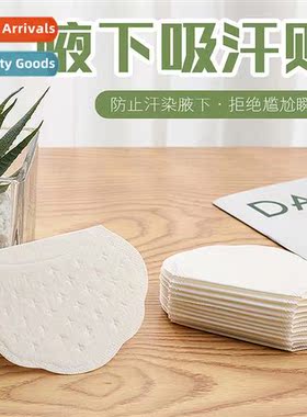 Underarm sweating summer sweat stickers armp summer antipers