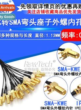 Generati IPEX to SMA Elbow Holder Outer Screw Inner Hole Cne