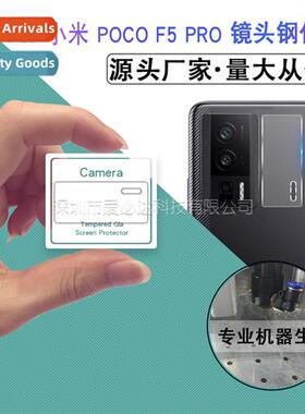 适用 Xiaomi POCO F5 PRO lens tempered film Xiaomi POCOF5 PRO