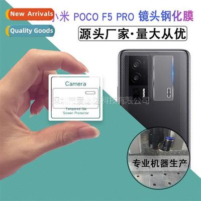 适用 Xiaomi POCO F5 PRO lens tempered film Xiaomi POCOF5 PRO