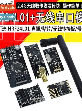 NRF24L01+ Wireless Transmter-Receiver Module 2.4G Digal Tran