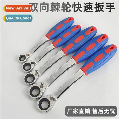 Plastic hle two-way ratchet wrench dual-purpose ratchet Mult