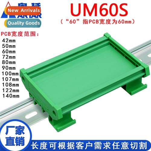UM60S L=350 - 1 meter UM72 Circu Board Mounting Channel 60mm