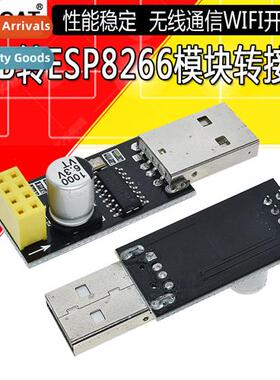 USB to ESP8266 WIFI module serial test board computer wirele
