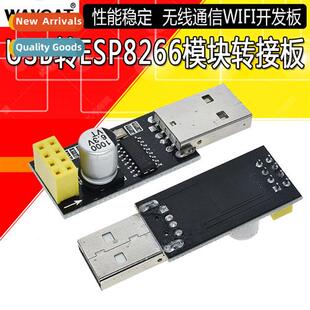 USB to ESP8266 WIFI module serial test board computer wirele