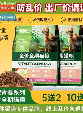 Natures Extra Nutricia Extract Youth Complete Cat Food 1.5kg