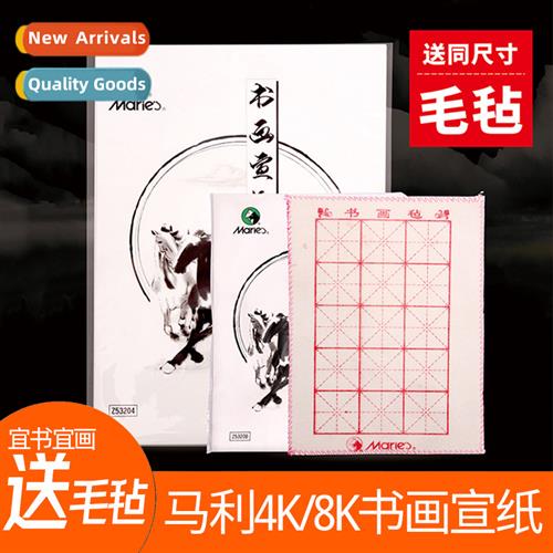 Raw Xuan paper 4K8K Calligraphy  Painting Practice Xuan pape