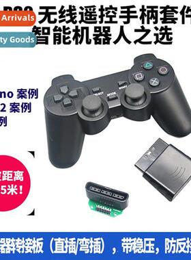 PS2 ctroller robot remote ctrol 51 STM32 2.4G wireless send