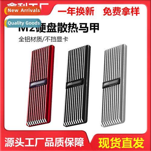 M2 heatsink rmal pad nvme PCIe SSD computer SSD M.2 vest hea
