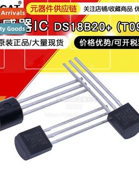 DS18B20 New Programmable One-Lead Digal Temperature Sensor T